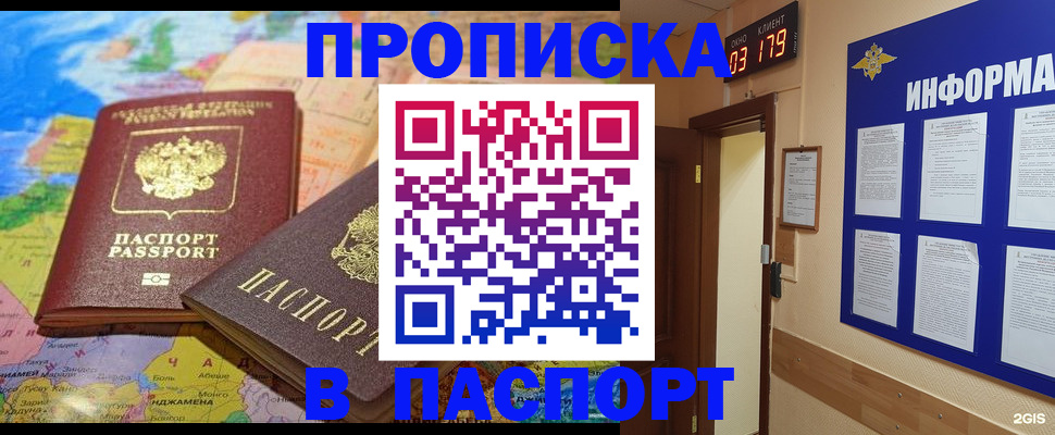временная регистрация недорого в Нижних Сергах
