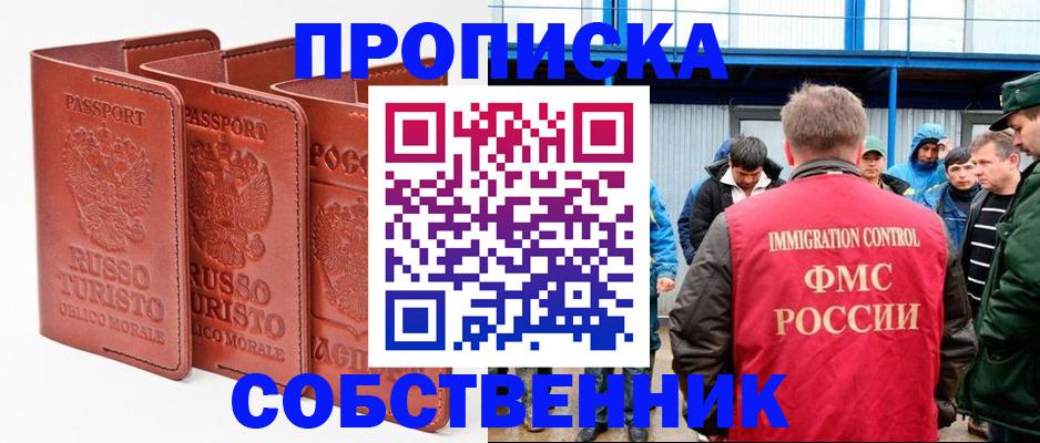 прописка поиск в Нижних Сергах