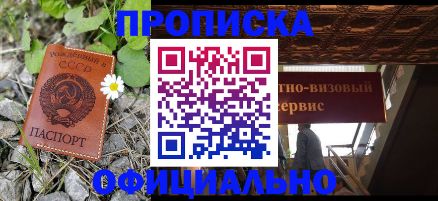прописка для военкомата в Нижних Сергах