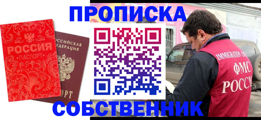 временная регистрация для школы в Нижних Сергах
