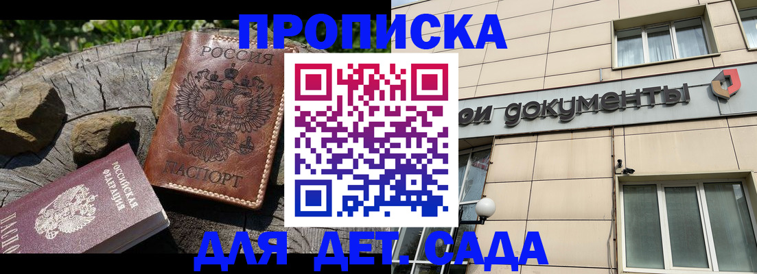 временная регистрация гарантия в Нижних Сергах