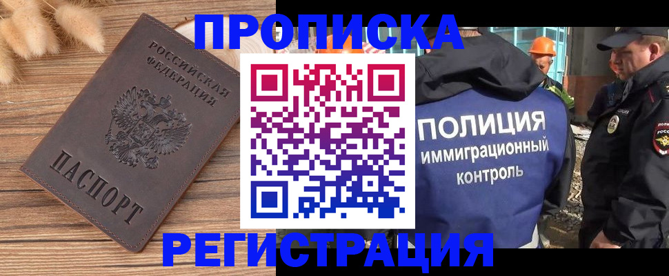временная регистрация недорого в Нижних Сергах