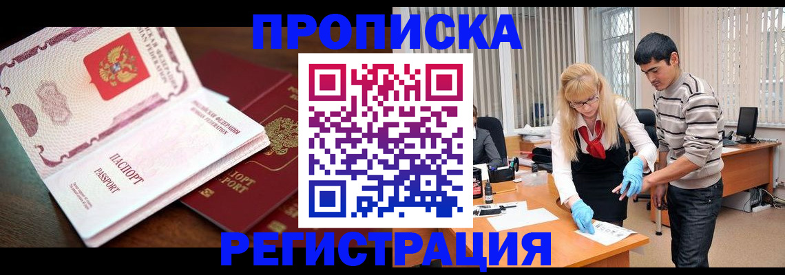 временная регистрация купить в Нижних Сергах