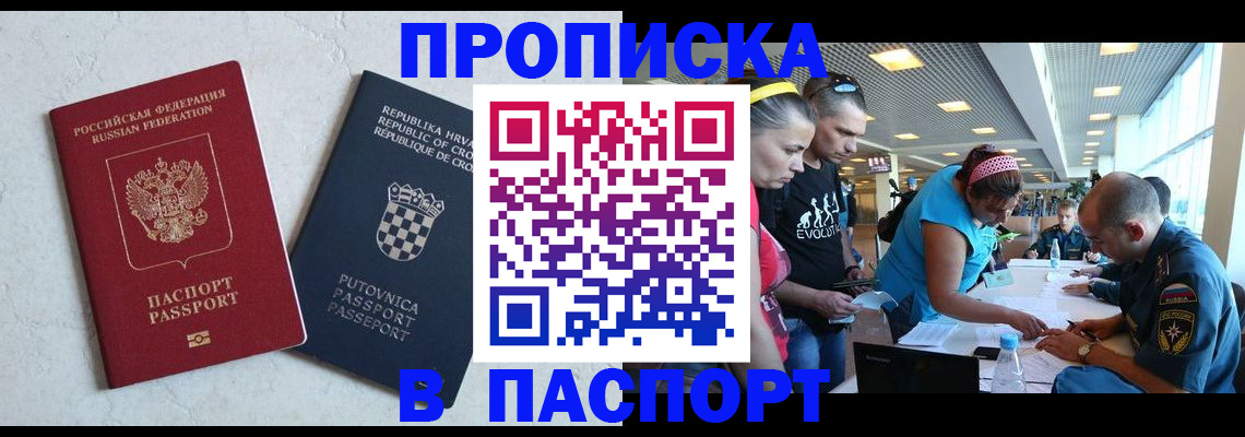 прописка ребенка в Нижних Сергах
