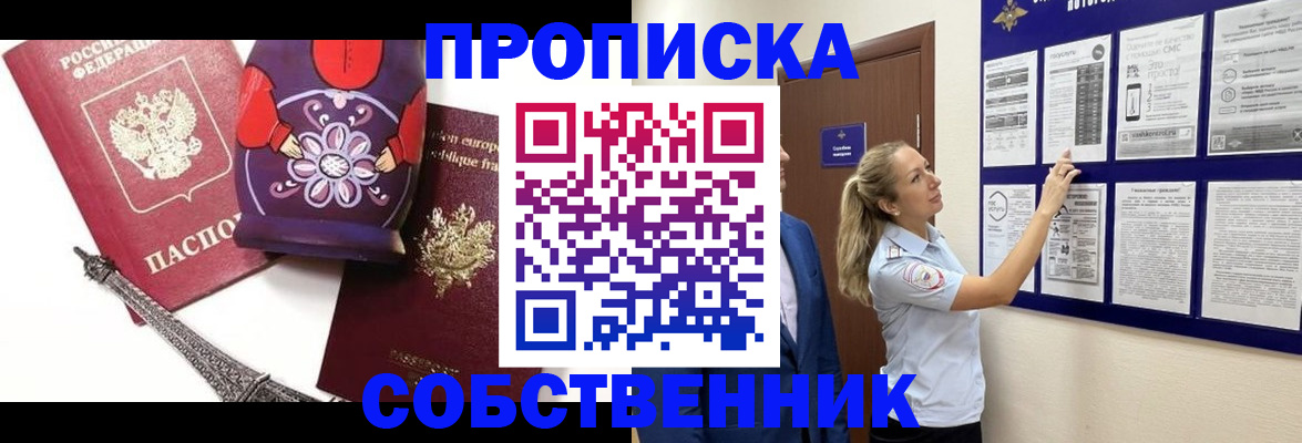 прописка для кредита в Нижних Сергах
